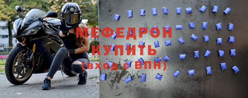 Мефедрон mephedrone  Ряжск 